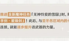 《原神》星锋剑强度介绍