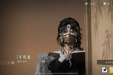 燕云十六声不可道面具怎么获得？