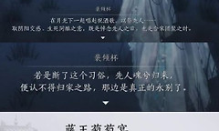 燕云十六声生死同酿怎么达成 河西成就完成条件