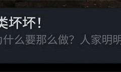 致命躯壳2彩蛋成就诶呀与人类坏坏怎么解锁 诶呀与人类坏坏成就解锁攻略
