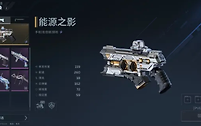逆战未来能源之影插件怎么装配？