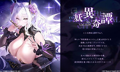 《碧蓝航线》日服妖异奇谭活动9月8日开启