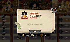 《无悔华夏》北国长宁结局条件与宋辽和平维持