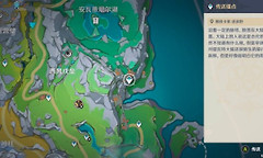 原神放逐者的荒歌任务怎么完成