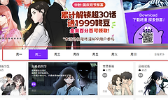 咚漫漫画官网首页地址 咚漫漫画网页版网址入口