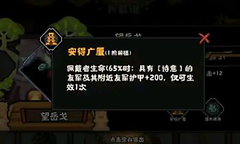 《无悔华夏》杜甫望岳戈实战强度与使用建议