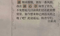江南百景图神秘信件怎么填 神秘信件答案攻略
