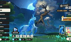 洛克王国世界命定独角兽怎么打 迪莫单挑打法