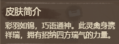 《这城有良田》锦鹦鹉亡语回血机制与佩戴选择