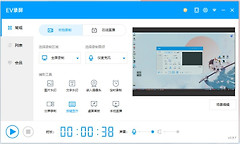EV录屏电脑屏幕录制教程 EV录屏怎么录系统声音