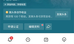 今日头条app怎么发布文章？