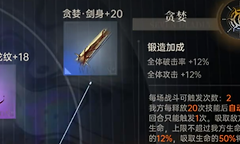《龙族：卡塞尔之门》七宗罪选择与培养建议