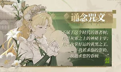 诡秘之主奥黛丽玩法 诡秘之主奥黛丽培养路线