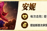 《金铲铲之战》恭喜发财五费卡特殊效果与运营取舍