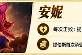《金铲铲之战》恭喜发财五费卡特殊效果与运营取舍