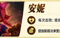《金铲铲之战》恭喜发财五费卡特殊效果与运营取舍