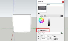 SketchUp材质贴图教程 SketchUp模型怎么贴图
