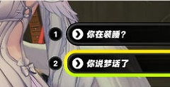 《绝区零》蕾米埃尔·丹邀约地点与对话选项