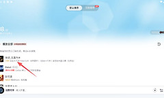 网易云音乐一起听使用教程 网易云音乐怎么邀请好友一起听
