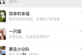 微信收藏笔记待办设置教程 微信个人待办怎么置顶