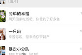 微信收藏笔记待办设置教程 微信个人待办怎么置顶