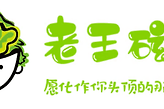 老王磁力最新网址入口 老王磁力引擎网页版搜索入口