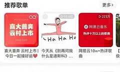 网易云音乐怎么查看专辑发行日期 网易云音乐专辑发行日期查看教程