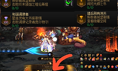 《地下城与勇士》叩问光辉者成就触发步骤
