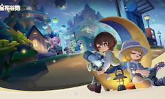 星布谷地星海旅行活动 星布谷地星海旅行攻略