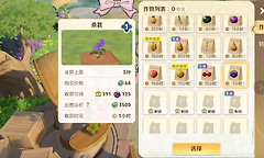 王者荣耀农场高收益作物有哪些？