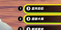 《绝区零》蕾米埃尔·丹邀约地点与对话选项