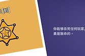 鹅鸭杀全部角色玩法介绍