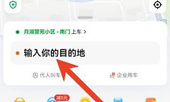 美团打车修改路线 美团打车不走高速