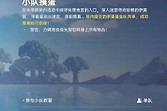 《伊莫》抢蛋大作战难度选择与运蛋要点