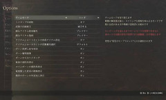 龙之信条2难度怎么修改 龙之信条2难度选择攻略