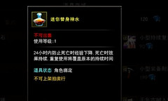 神泣纷争死亡惩罚怎么减免 神泣纷争死亡模式攻略