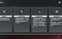 鸣潮终焉矩阵第三阶段增益选择与队伍分配