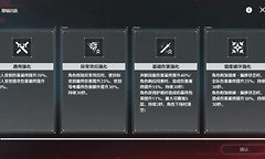 鸣潮终焉矩阵第三阶段增益选择与队伍分配