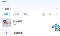 酷狗音乐歌单怎么发给好友 酷狗音乐分享歌单操作教程