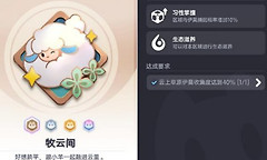 伊莫徽章路线攻略 伊莫徽章怎么解锁升级
