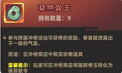 镇邪人八跨商店三种货币兑换与皮肤图鉴核对