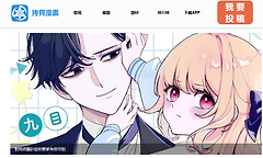 拷贝漫画网页版官网入口 mangacopy拷贝漫画网页进入