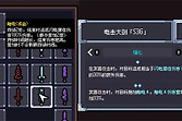 赛菲莉娅触电大剑流玩法攻略 赛菲莉娅触电大剑流怎么玩