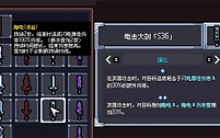赛菲莉娅触电大剑流玩法攻略 赛菲莉娅触电大剑流怎么玩
