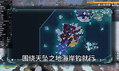 幻兽帕鲁快速采集珊瑚矿石位置 幻兽帕鲁珊瑚矿石采集地点