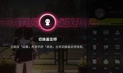异环主角性别切换 异环鉴定师转换