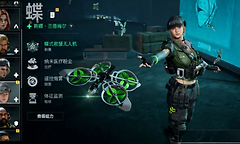 三角洲行动蝶定位是什么？