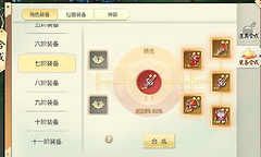 王者修仙红装合成概率及粉装进阶详解