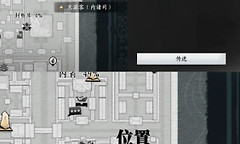 燕云十六声助你笑口常开成就 燕云十六声助你笑口常开解锁