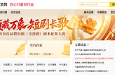 七猫免费小说在线阅读网页版入口 七猫最新网站登录官网入口